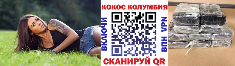 наркошоп KRAKEN Кокаин Колумбийский Жирновск