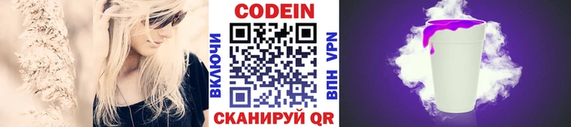 darknet какой сайт  Жирновск  Кодеин напиток Lean (лин) 