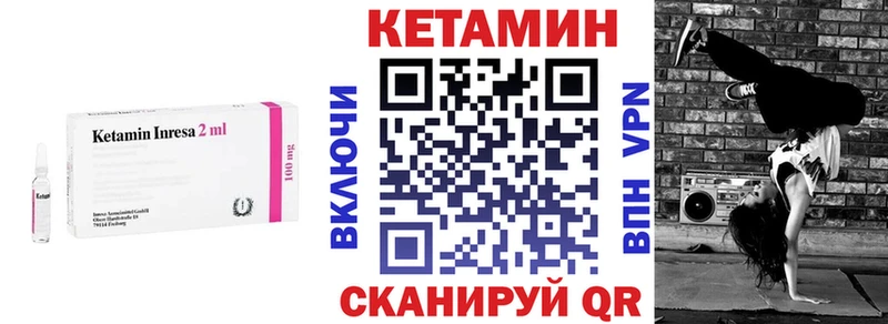 КЕТАМИН ketamine  Жирновск 